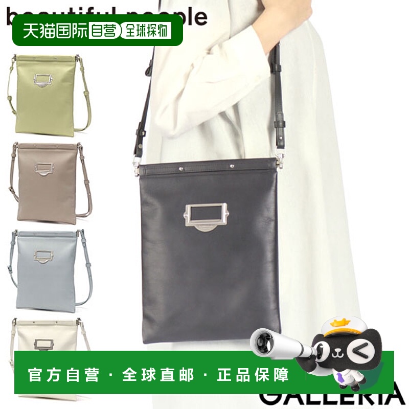 日本直邮beautiful people 包 斜挎 轻便 成人 优雅 品牌 B5 小巧