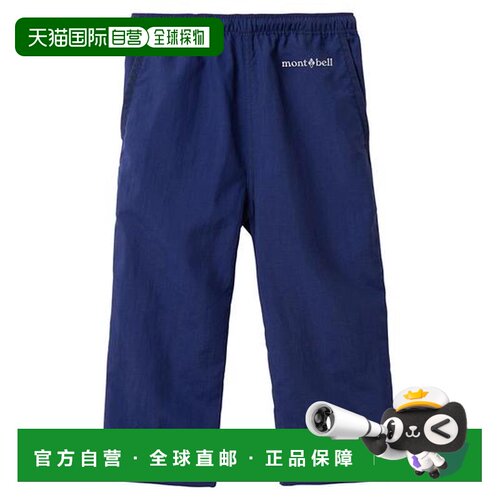 1h可退 日本直邮Montbell O.D.裤 Baby's 80-90棉柔质感轻便舒适