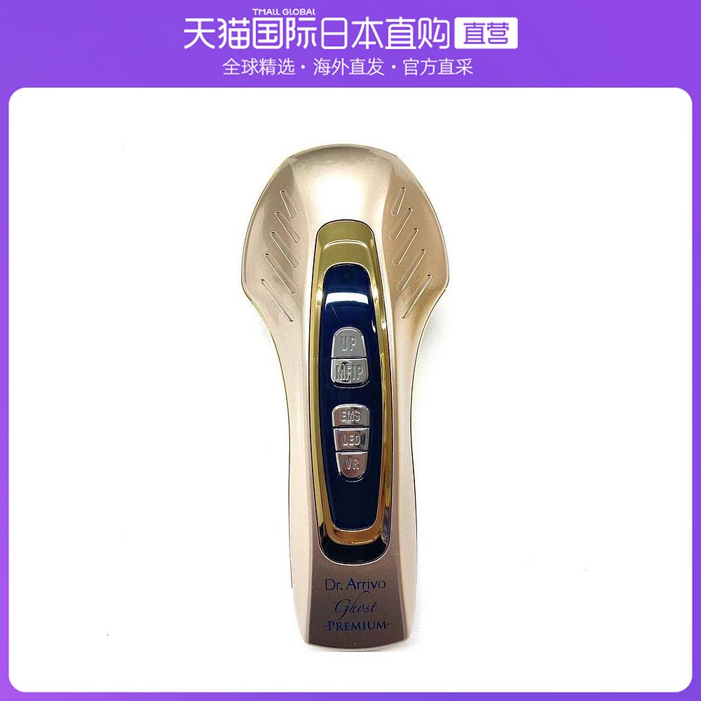 日本直邮宙斯Dr.Arrivo 六代24k金版魅影电子美容仪(含40ml精华液