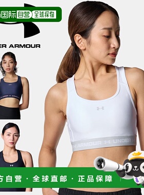 日本直邮Under Armour UA Armour 女士 Forbes Cuts 中等支撑训练