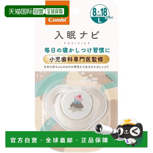 【日本直邮】康贝 teteo 入眠安抚奶嘴 L码 刺猬蛋糕
