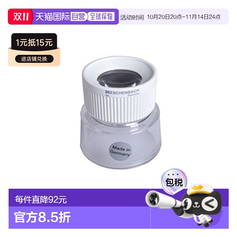 【日本直邮】宜视宝Eschenbach检查用立架放大镜放大倍数8倍1153