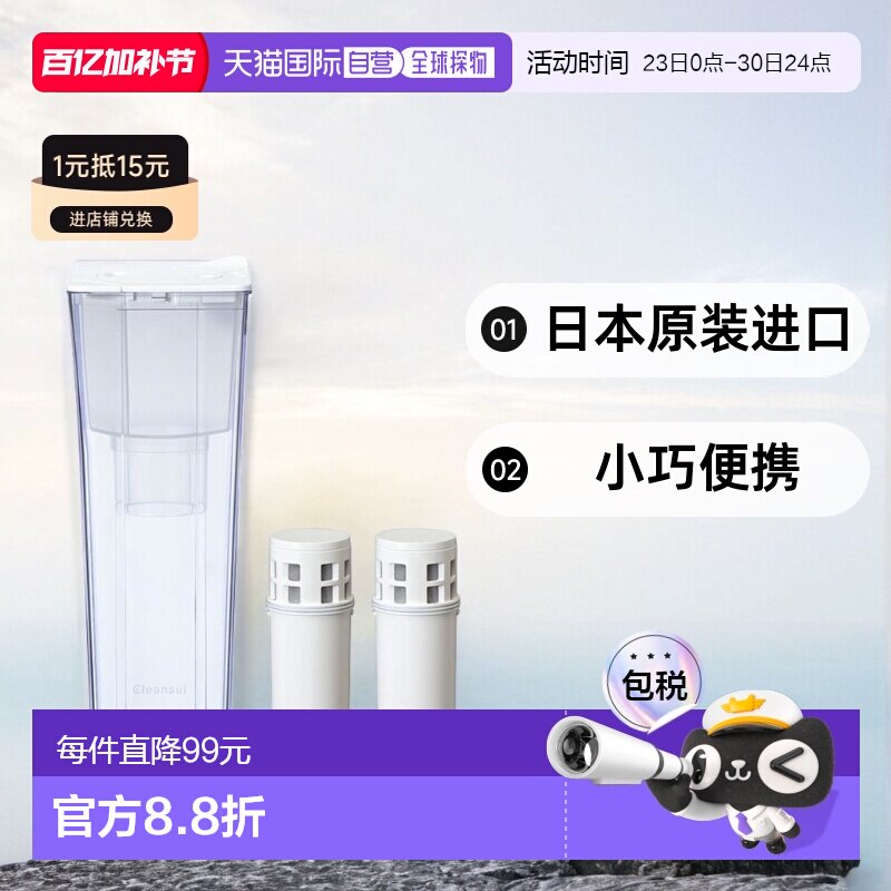 【日本直邮】Mitsubishi三菱滤水器cleansui净水壶白色带替换滤芯