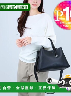 日本直邮Tod's T-Timeless 两用包 XBWAPAJ0200 QRI B999 小号皮