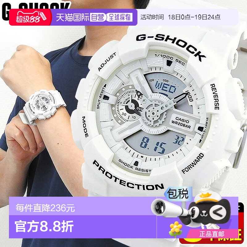 日本直邮卡西欧 G-SHOCK 男士手表 GA-110MW-7A 海外款 模拟 数字