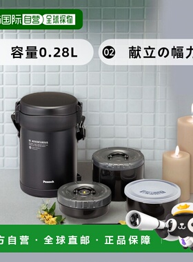 【日本直邮】The peacock孔雀 不锈钢保温饭盒 1.8L 哑黑色 ARL-1