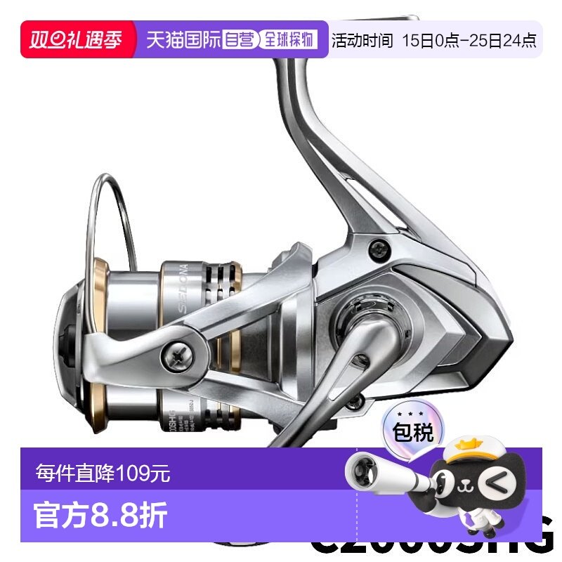 日本直邮Shimano 纺车轮 Sedona C2000SHG 23 年款纺车轮新款