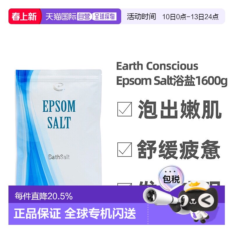 日本直邮Epsom Salt浴盐1600g（2袋入） 附带量勺 浴盐 护肤正品