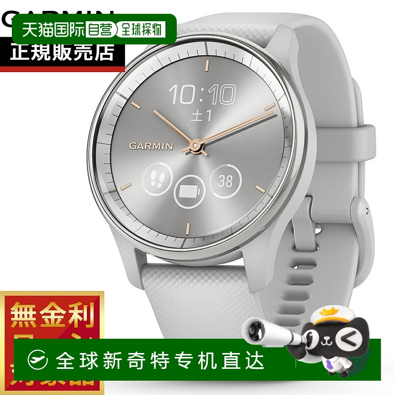 日本直邮Garmin vivomove Trend Life Log GPS 智能手表 010-0266