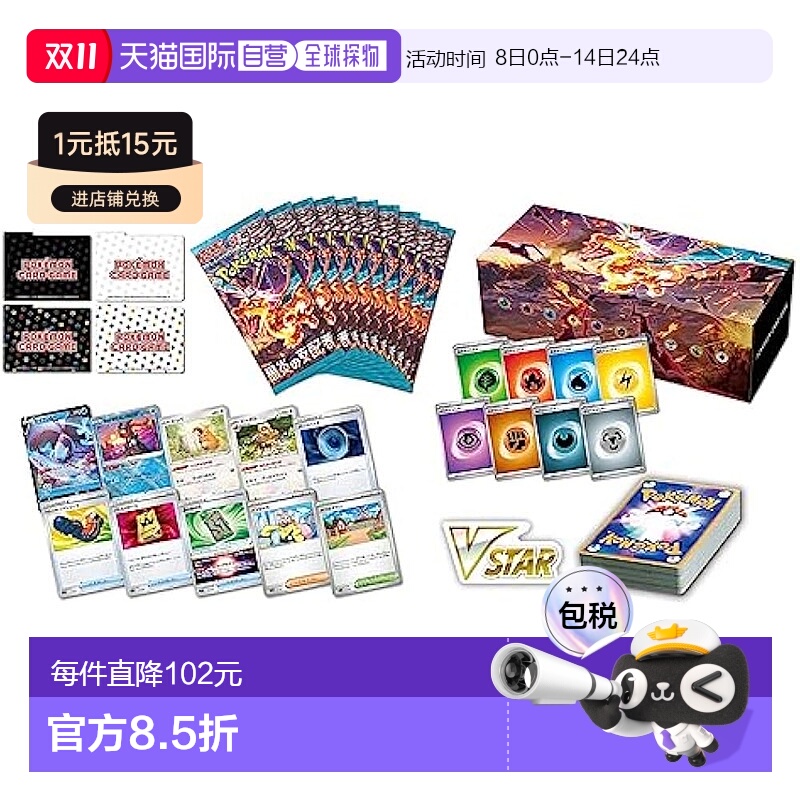 【日本直邮】宝可梦卡牌游戏 朱与紫 卡组构筑BOX 黑炎的支配者