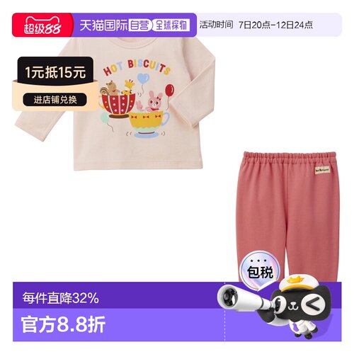 日本直邮MIKIHOUSE HB小兔茶杯粉色睡衣女宝秋冬73-7302-688