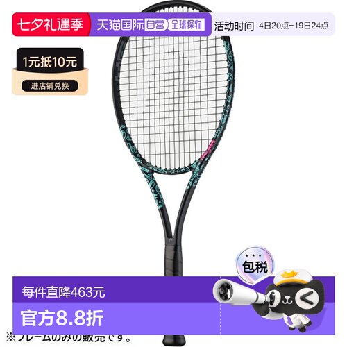 日本直邮HEAD Boom MP L Neon 男女通用网球拍（仅拍框）231655
