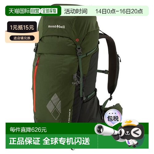 1h可退 日本直邮montbell 45L户外旅行徒步双肩背包大容量1133303