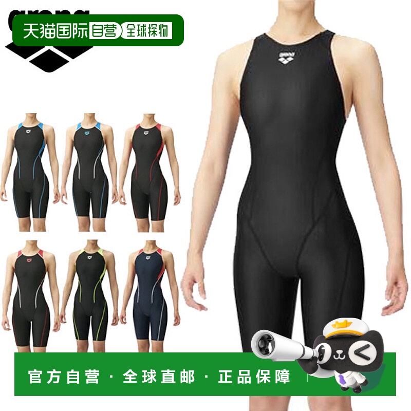 日本直邮Arena 竞技场游泳竞技泳衣水上竞赛青少年半口角国际泳联
