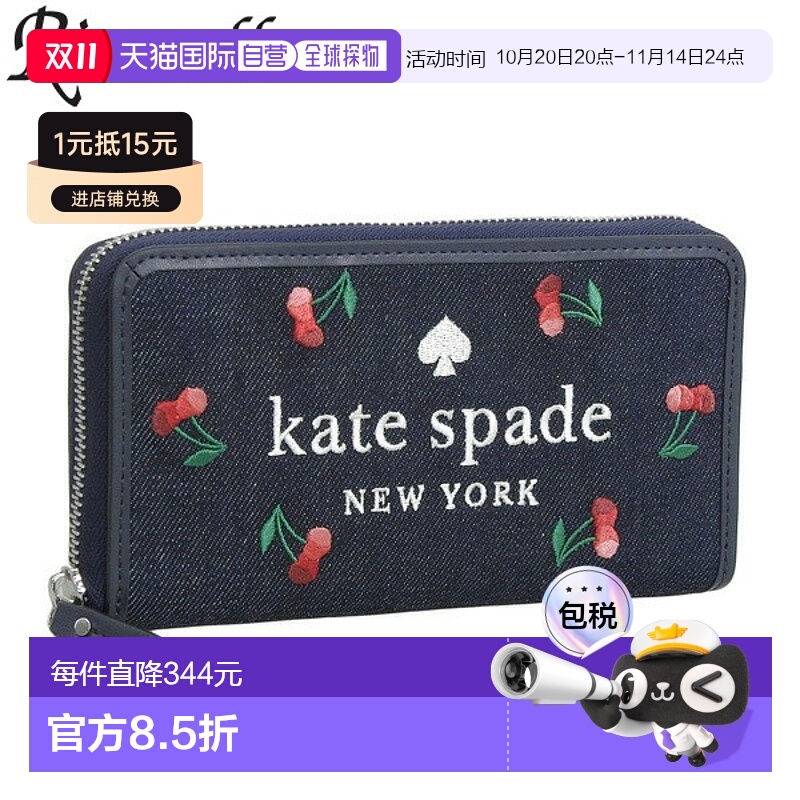 日本直邮KATE SPADE ELLA 樱桃 牛仔钱包牛仔多款女士k6151-403