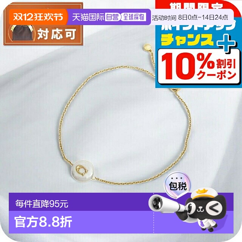 日本直邮COACH 手链女款 493109GLD107白金简约可爱品牌配饰生日