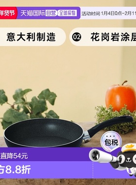 【日本直邮】Ballarini意大利制造帕维亚油炸锅炒锅花岗岩28cm