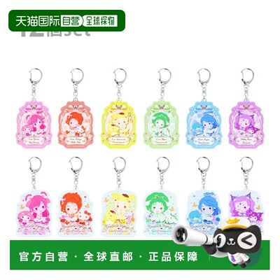 日本直邮Yes PreCure 5 GOGO x Sanrio Characters 亚克力钥匙扣1