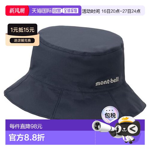 1h可退 日本直邮Montbell Meadow 防水防晒渔夫帽 1128765户外