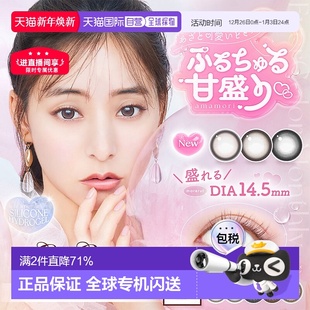 日本直邮25年新色aisei爱谢EverColor美瞳月抛2片装 凝水硅胶正品