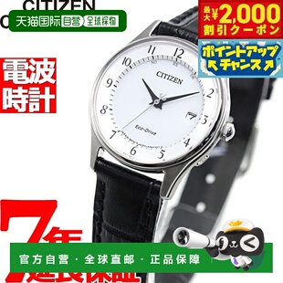 日本直邮西铁城系列 光动能 太阳能 电波腕表 女士腕表 纤薄款 一