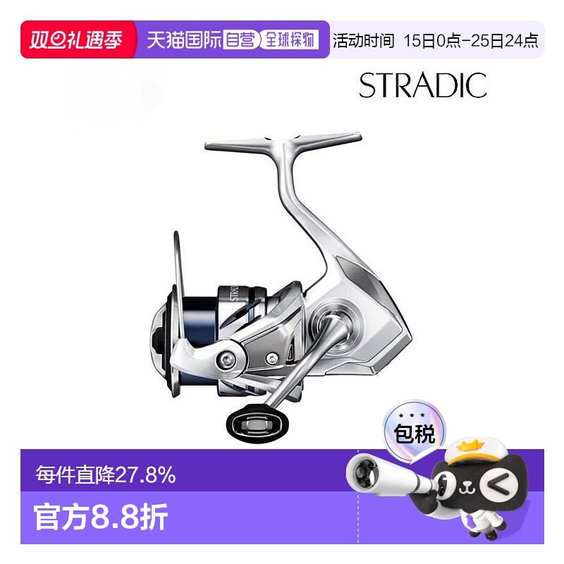 日本直邮Shimano禧玛诺纺车渔线轮 Stradic C2500S 23年型号