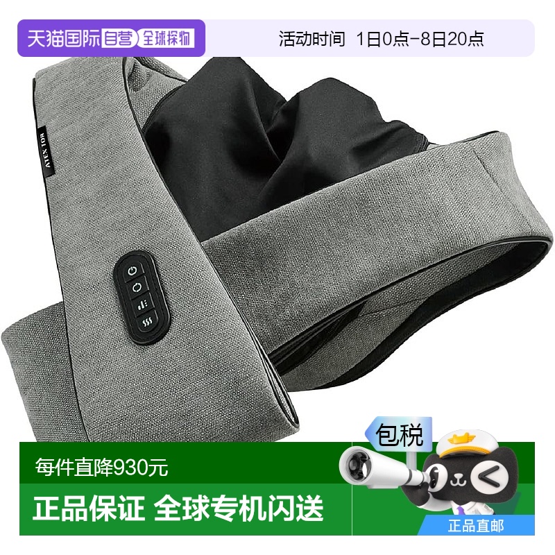 【日本直邮】ATEX Lourdes 颈部按摩器 按摩器 颈部 肩部 无线 灰