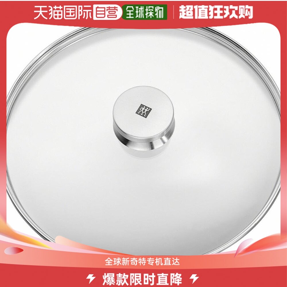 a. henckels双立人 锅盖 玻璃28cm 40990