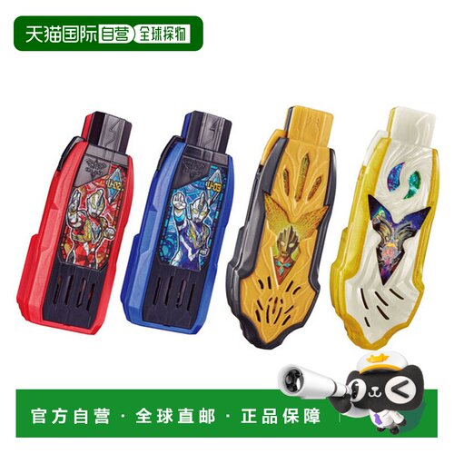 日本直邮万代 奥特曼 级精选 DX 高斯光变身套装 现货热销