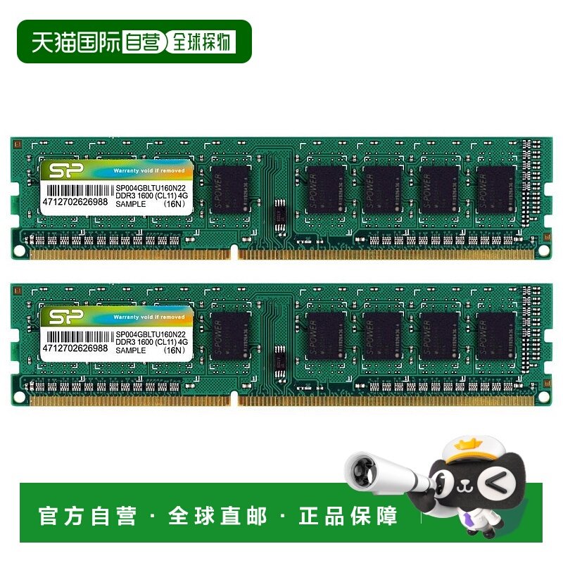 【日本直邮】 硅电源台式机内存DDR3 4GBx2 Mac兼容SP008GBLTU160