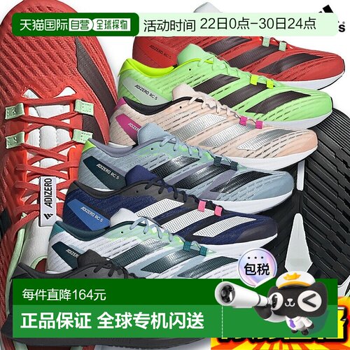 日本直邮阿迪达斯跑鞋阿迪达斯ADIZERO RC5 M Adizero HQ7230 ID6
