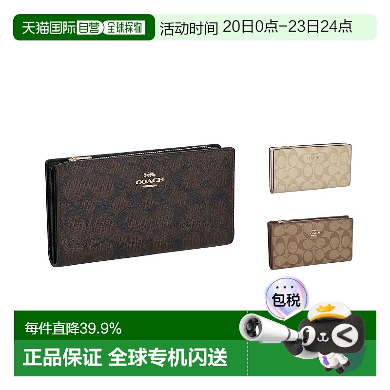 日本直邮 COACH蔻驰流行 男女老花深棕长款钱包礼物C8714