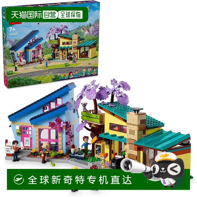 【日本直邮】Lego乐高玩具  好朋友 奥利和佩斯利的家 积木 42620