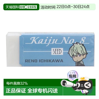 日本直邮《Radar Eraser》是一款由 Hisago 设计的书写工具以市川