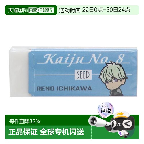 日本直邮《Radar Eraser》是一款由 Hisago 设计的书写工具以市川