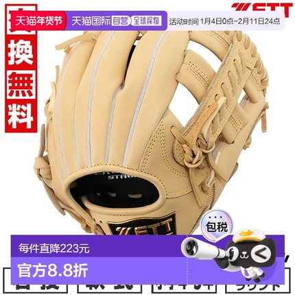 日本直邮棒球手套 垒球 青年款 ZETT Zero One 阶段系列 全能型