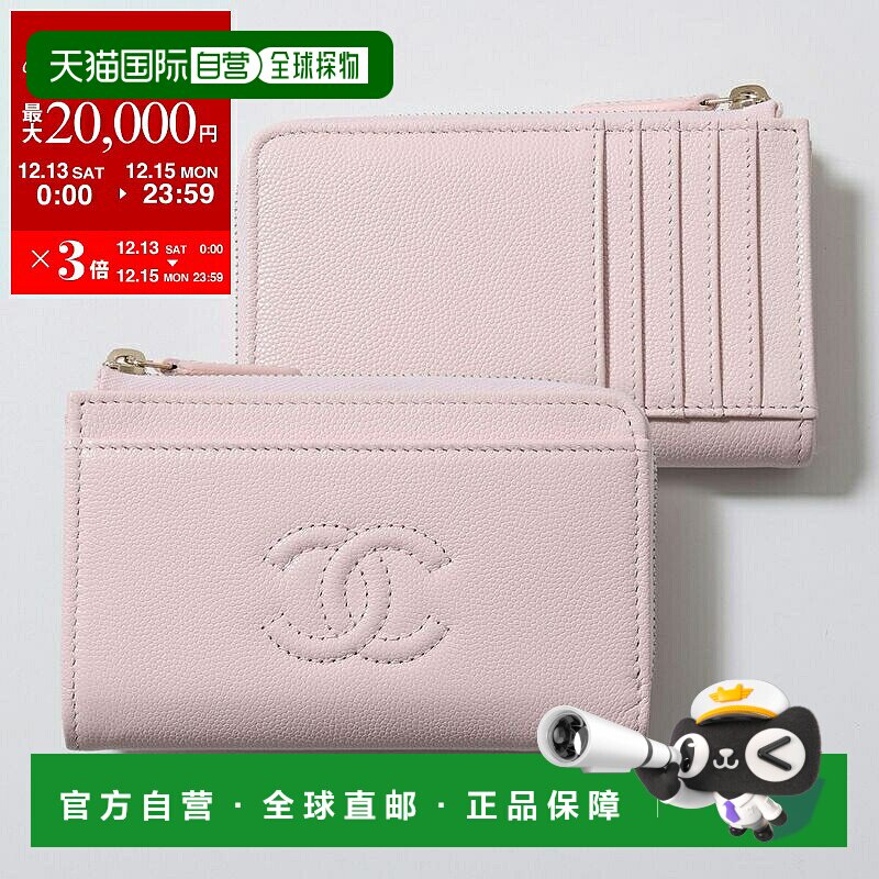 日本直邮CHANEL 香奈儿零钱包 AP4661 B20633 女士小牛皮卡片包迷