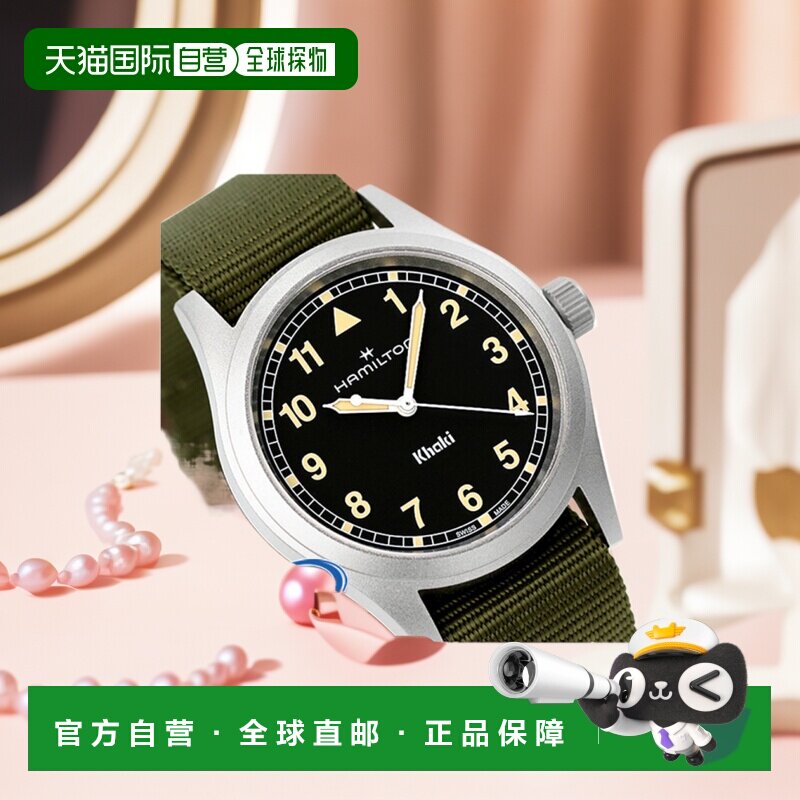 日本直邮汉密尔顿卡其野战系列 38 毫米石英手表品牌男士女士 HAM
