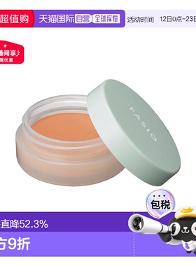 1h可退 日本直邮FASIO 持妆防水 黑眼圈遮瑕膏遮盖新款正品