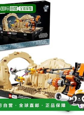 【日本直邮】Lego乐高 玩具 星际大战 MOS・Espa飞梭 积木 75380