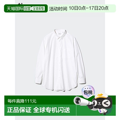 日潮跑腿UNIQLO优衣库 宽衬衫/纽扣衬衫 00 WHITE MEN XS新款