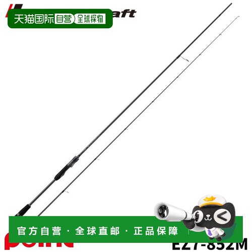 日本直邮Major Craft Egi Zost 路亚竿 EZ7-852M 7G 鱿鱼钓款