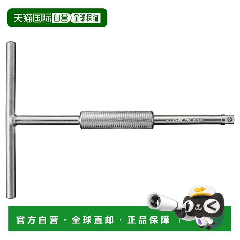 【日本直邮】TONE前田棘轮扳手3/8加长T型手柄9.5mm HP203