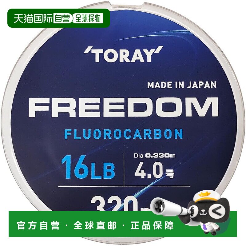 【日本直邮】Toary东丽 鱼线 高纯氟碳线 耐磨高灵敏度 320m 16lb