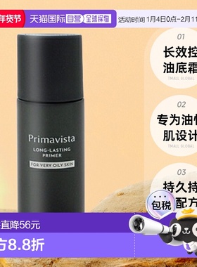 日本直邮SOFINA苏菲娜保湿护肤底霜25ml【效期至少剩半年】正品