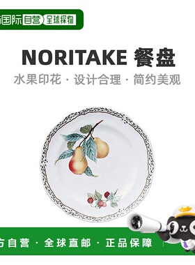 【日本直邮】Noritake则武 餐盘 24.5cm 微波炉可用 骨瓷 97816/4
