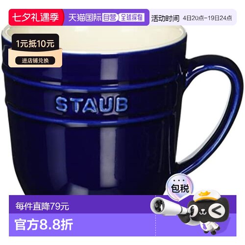 【日本直邮】Staub珐琅 陶瓷马克杯350ml 蓝色Ceramic Mug 40508-