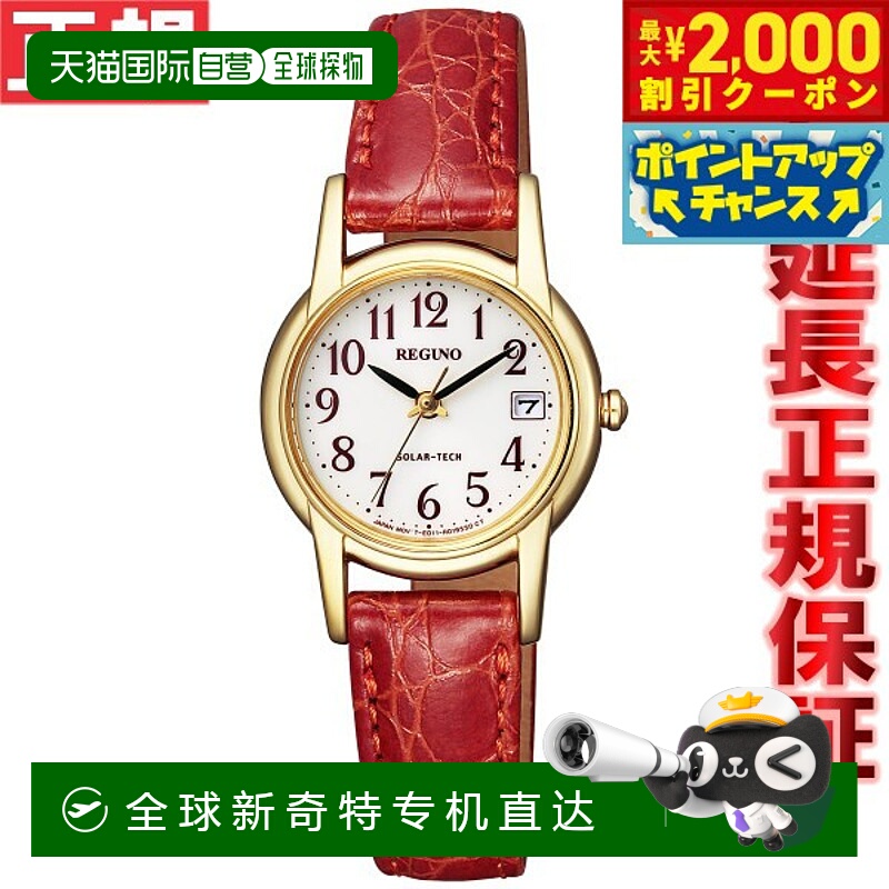 日本直邮CITIZEN REGUNO 女士太阳能手表（带表带）KH4-823-90