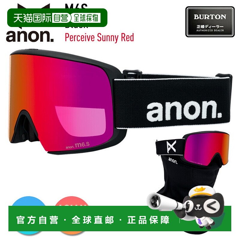 日本直邮2026 Anon 滑雪镜 M6S 低桥颜色：黑色镜片：感知阳光红