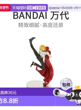 【日本直邮】海贼王BANPRESTO WORLD COLOSSEUM vol2 山治 人偶